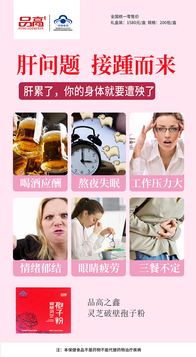 紫鹿创意-微商素材包月设计
滋补保健品微...