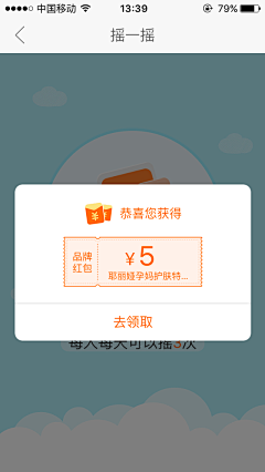 浮动的回忆采集到APP_弹框