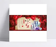 淘宝化妆品/护肤品店铺海报|玫瑰花瓣,心语星愿,淘宝促销海报,淘宝海报,店铺海报,店铺促销,淘宝素材,淘宝,天猫