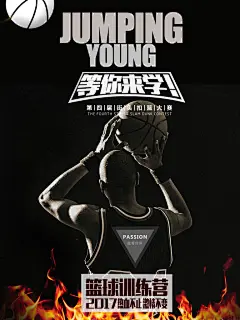 体育校园篮球比赛纳新宣传海报