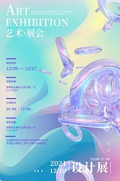 摄影展毕业展作品展设计插画海报素材