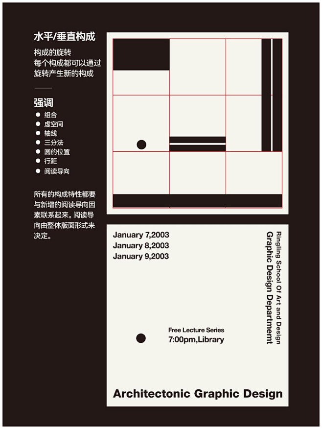 排版千篇一律难有变化？9组文字灵活排版探...