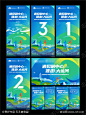 运动会主画面_源文件下载_AI,PSD格式_1243X1661像素-体育,蓝色,科技,舞台,背景,运动,运动会,开幕,绿色,企业-作品编号:2023081123329146-志设-zs9.com