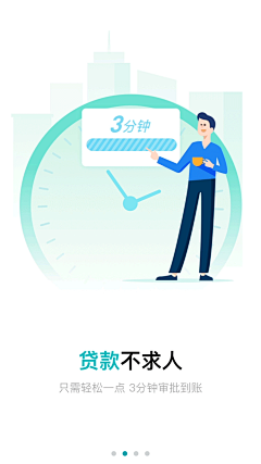 叁山德久采集到APP-引导、启动页、闪图-Onboarding