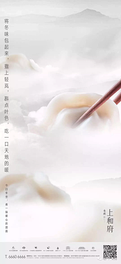 不一样的佩奇采集到节气
