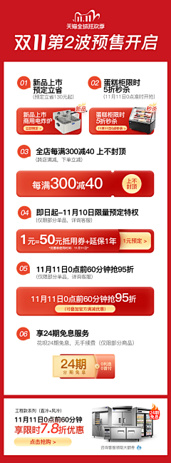 znnz采集到详情页
