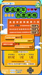 《青春环游记》