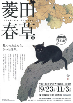噜噜璐璐采集到海报