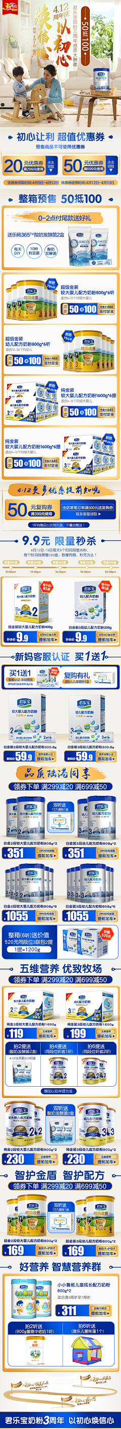 Lucky°采集到1-页面-电商