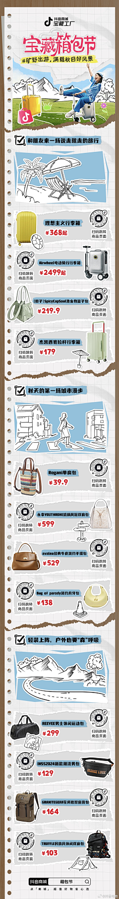腾瑞雨诶采集到抖音