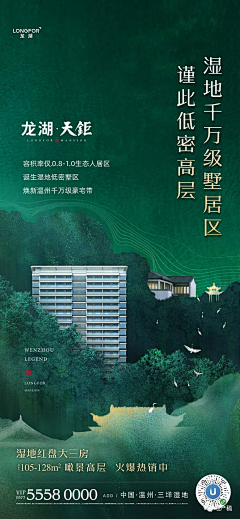 长沙鹿晗采集到龙湖