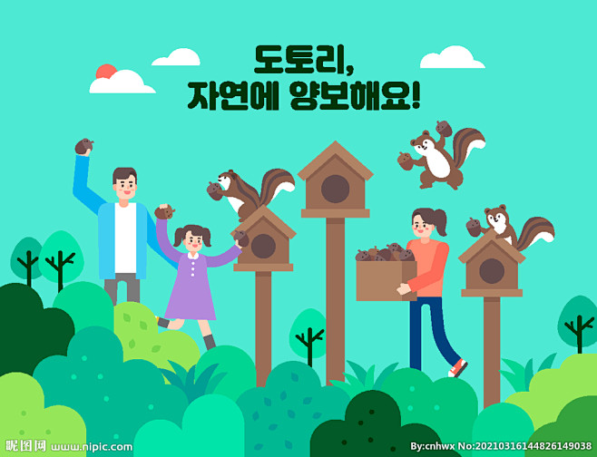 保护生态环境插画