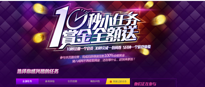 完成以下活动免费赚取元