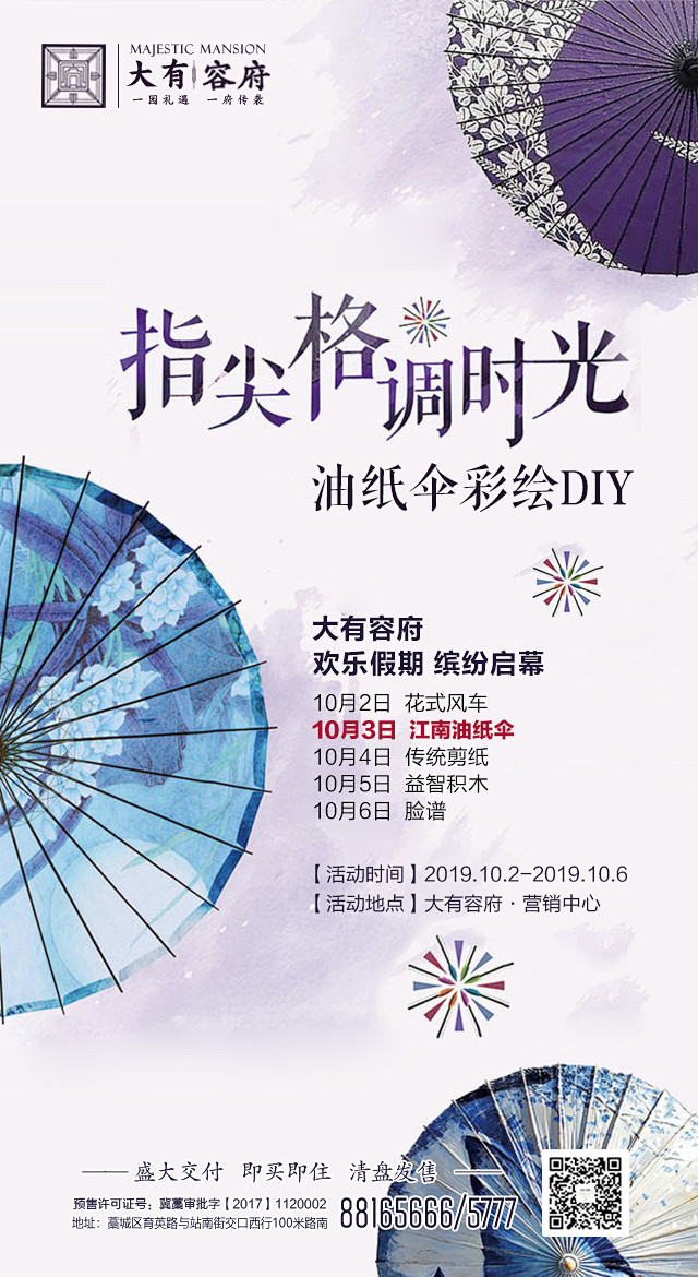 油纸伞彩绘diy