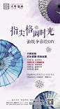 油纸伞彩绘diy