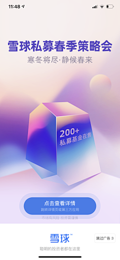 MH2020采集到APP-手机启动引导界面设计