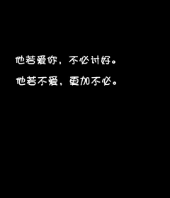 沐翎采集到文字控