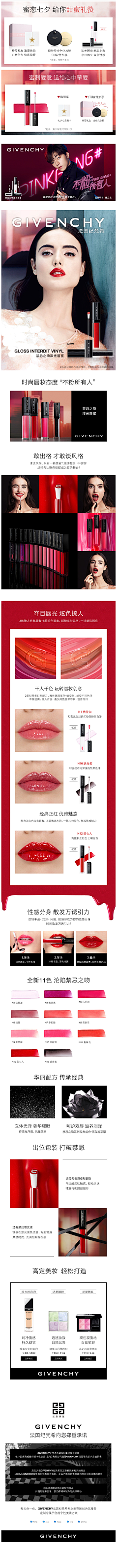 XNG、宇凡采集到口红