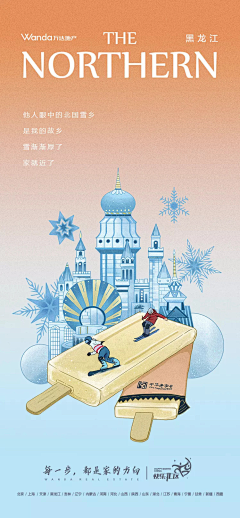 栤天雪地采集到合成素材