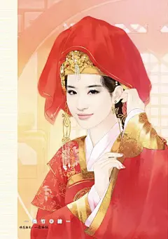 【穿凤冠霞帔的手绘美女】