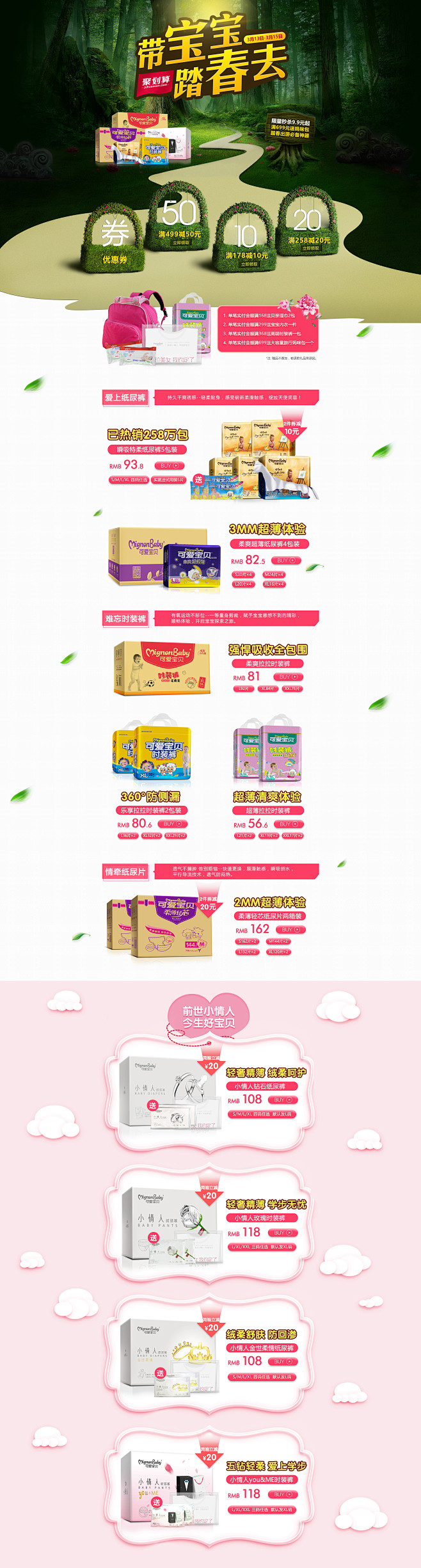 3.13聚划算-可爱宝贝母婴旗舰店-天猫...