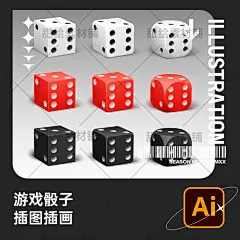 卡通手绘娱乐游戏棋牌麻将掷骰子图案装饰插画AI矢量设计素材-淘宝网