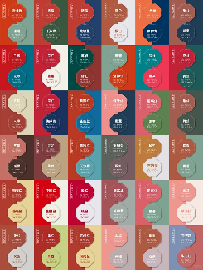 用中国传统色迎接新年，中国红配色合集