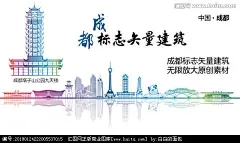 成都地标 成都标志性矢量建筑