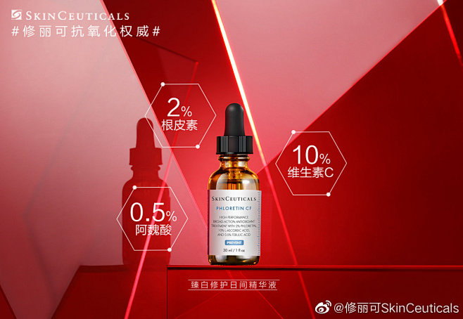 修丽可SkinCeuticals的照片 ...