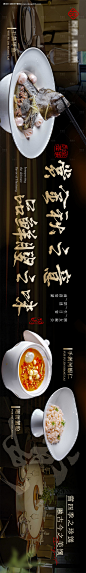 源文件下载【宴会淮扬菜餐饮五连图】编号：48780027041093430