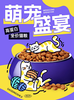 做我的猫呗采集到猫粮管家