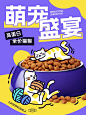 宠物产品营销扁平趣味手绘插画小红书封面