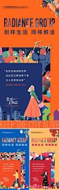 地产品牌业主代言插画系列海报-志设网-zs9.com
