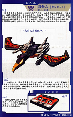 Geo____玩具设计师采集到机器人