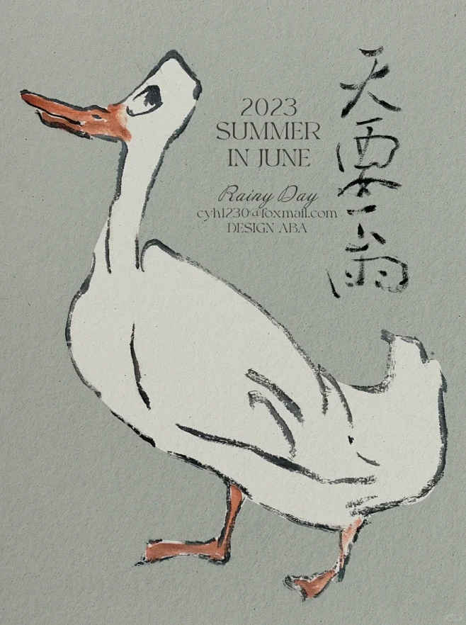 插画设计｜天要下雨☔️突然就凉爽 - 小...
