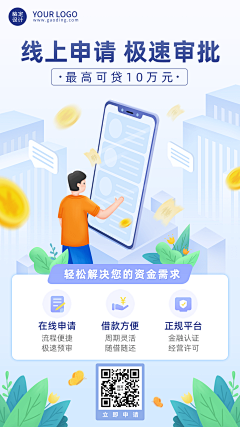 马大牙奥采集到金融理财宣传