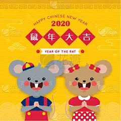 鼠年,卡通,文字,鼠,双亲家庭,可爱的,2020,贺卡,春节,中文