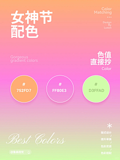 椰子ly采集到P 配色