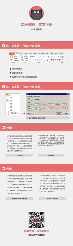 开心的总总采集到ppt微教程