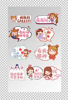 表情包手举牌语录标贴纸