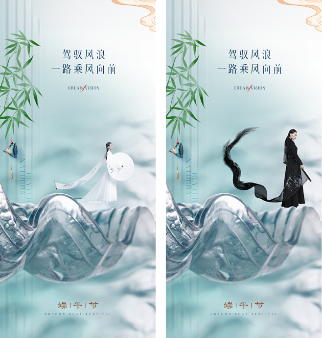 创意端午节海报设计师创意端午节海报-志设...