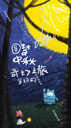 是喵阿◜૭ᐕ◞૭采集到插画