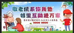 尊老爱幼 【酷图网】尊老爱幼,传统美德,小区展板,关爱老人,关爱儿童,校园文明礼仪,社会文明礼仪,尊老爱幼美德,文明礼仪,尊老爱幼海报,公益招贴,敬畏,文明礼貌,文明市民,讲文明,和谐,文明公约,文明创建,尊老爱幼展板,人文关怀,社会,希望,社会公德,扶助老人,社区文明宣传,中华传统美德