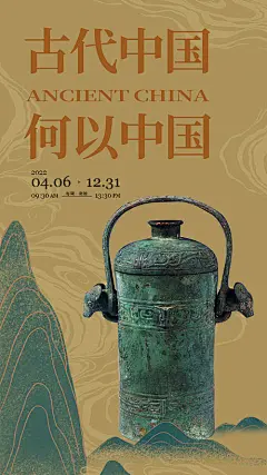 博物馆宣传海报-源文件分享-ywjfx.cn