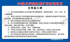 工地七牌二图安全制度民工维权工 【酷图网】工地七牌二图,安全制度,民工维权,工地围栏,绿色围栏,消防保卫制度,文明施工,公示牌,管理人员名单,安全生产,安全标识
