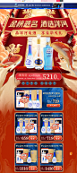 金榜题名酒选洋河-洋河官方旗舰店-天猫Tmall.com