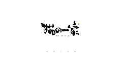 吕逸少采集到吕逸少的原创画板