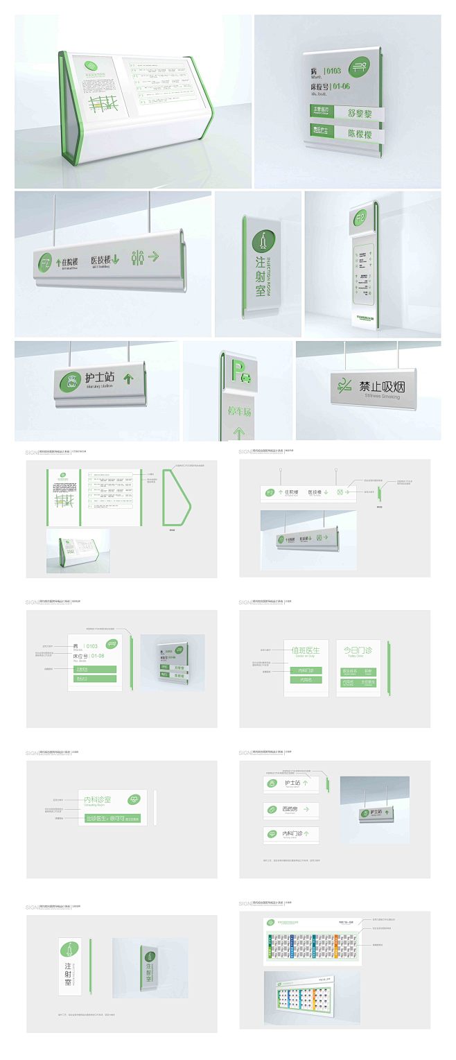绿色简约医院VI导视系统设计师绿色简约医...