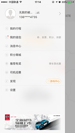 丘大叔搞设计采集到UI/UX 侧边栏