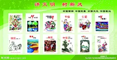 饭堂区海报 绿色背景 矢量图星星  讲文明树新风海报 宣传画 长城暗底纹 中国精神文明图片